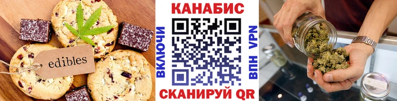 Еда ТГК марихуана  Красный Холм 