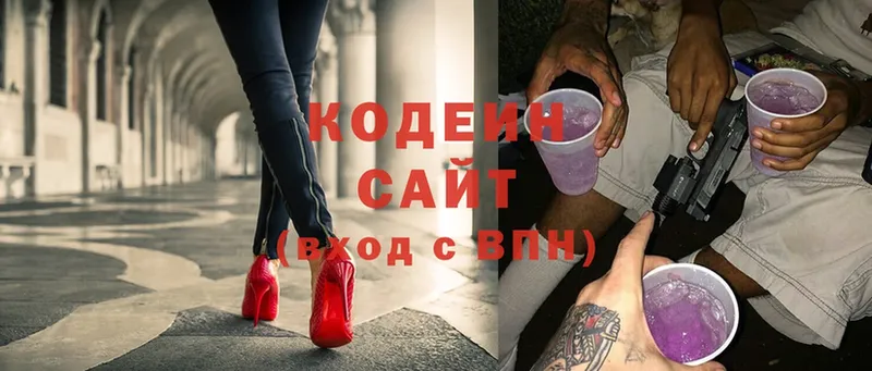 где найти   Красный Холм  Кодеиновый сироп Lean напиток Lean (лин) 