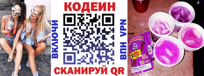 Кодеиновый сироп Lean Purple Drank  как найти закладки  mega ссылка  Красный Холм 