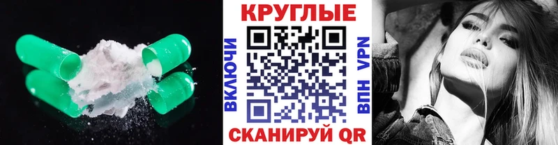 ЭКСТАЗИ круглые  Красный Холм 